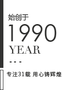 品牌简介